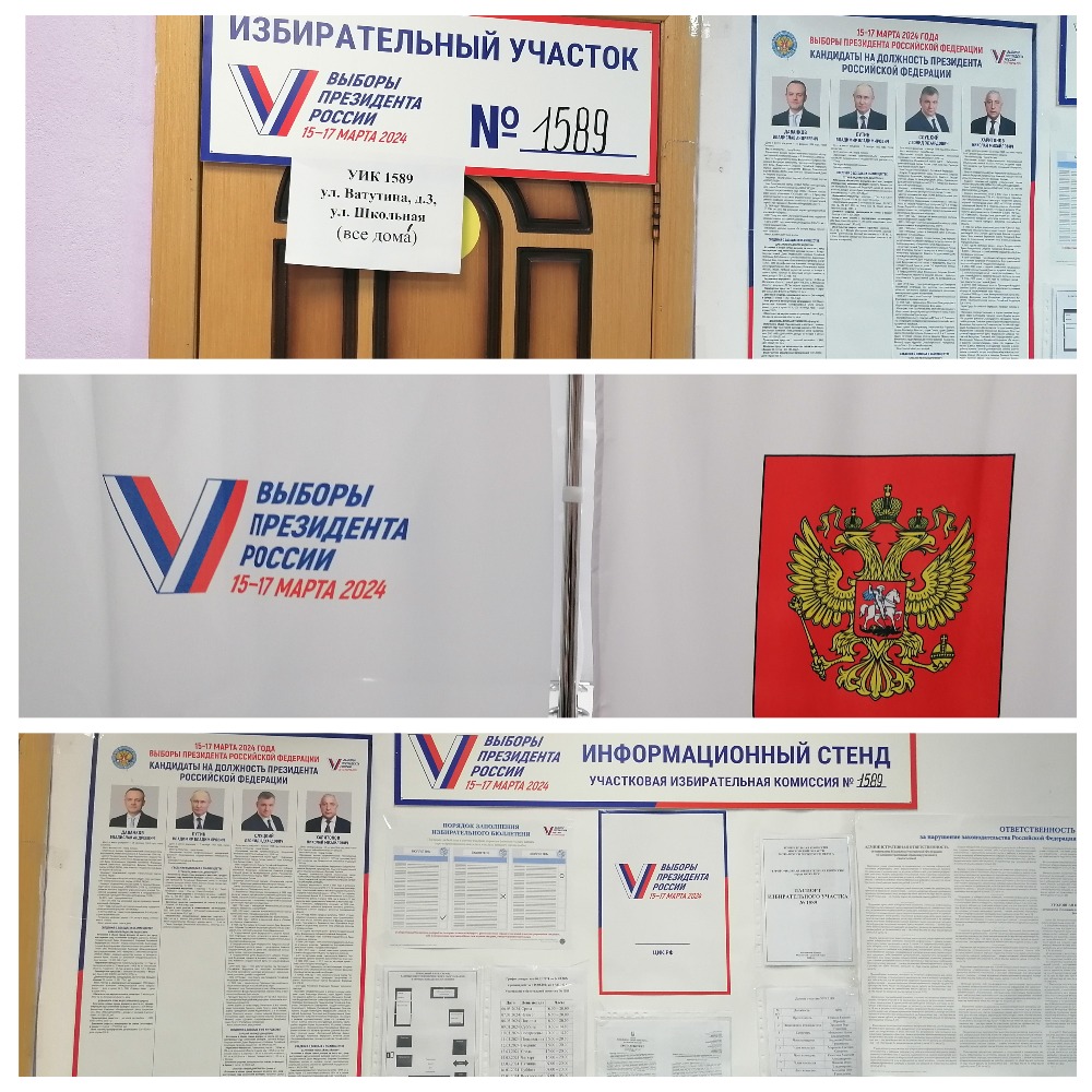 Сообщение наблюдателя — УИК №1589, Московская область
